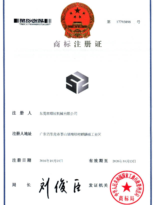 商標(biāo)證書