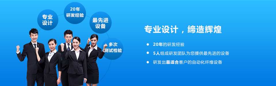 專業(yè)設(shè)計締造輝煌